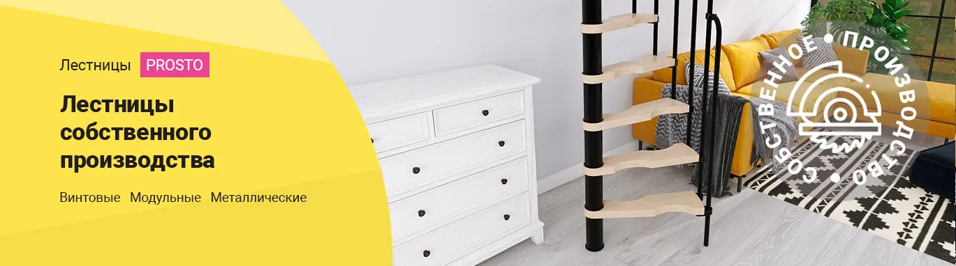 Лестницы на металлокаркасе, большой ассортимент