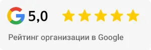 Рейтинг организации в Гугл